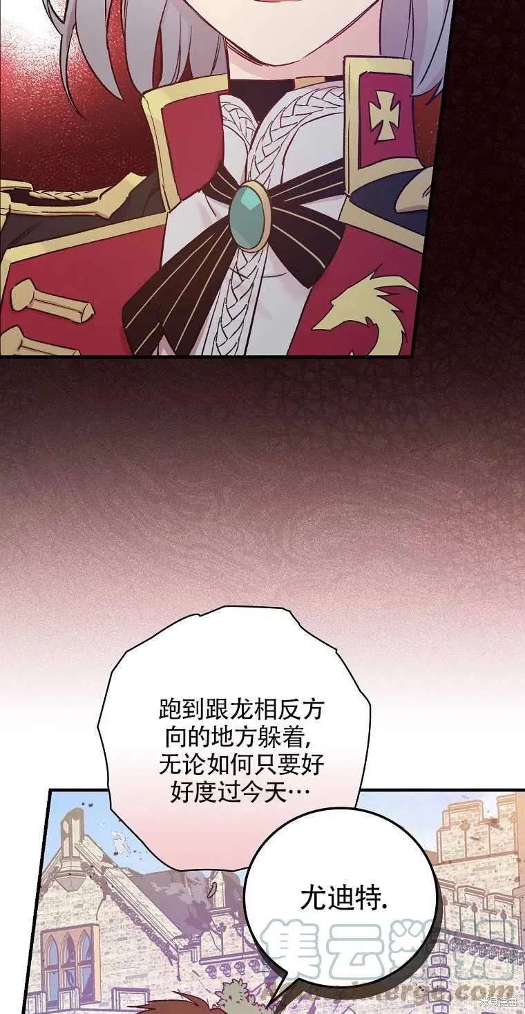 第43话 第34页