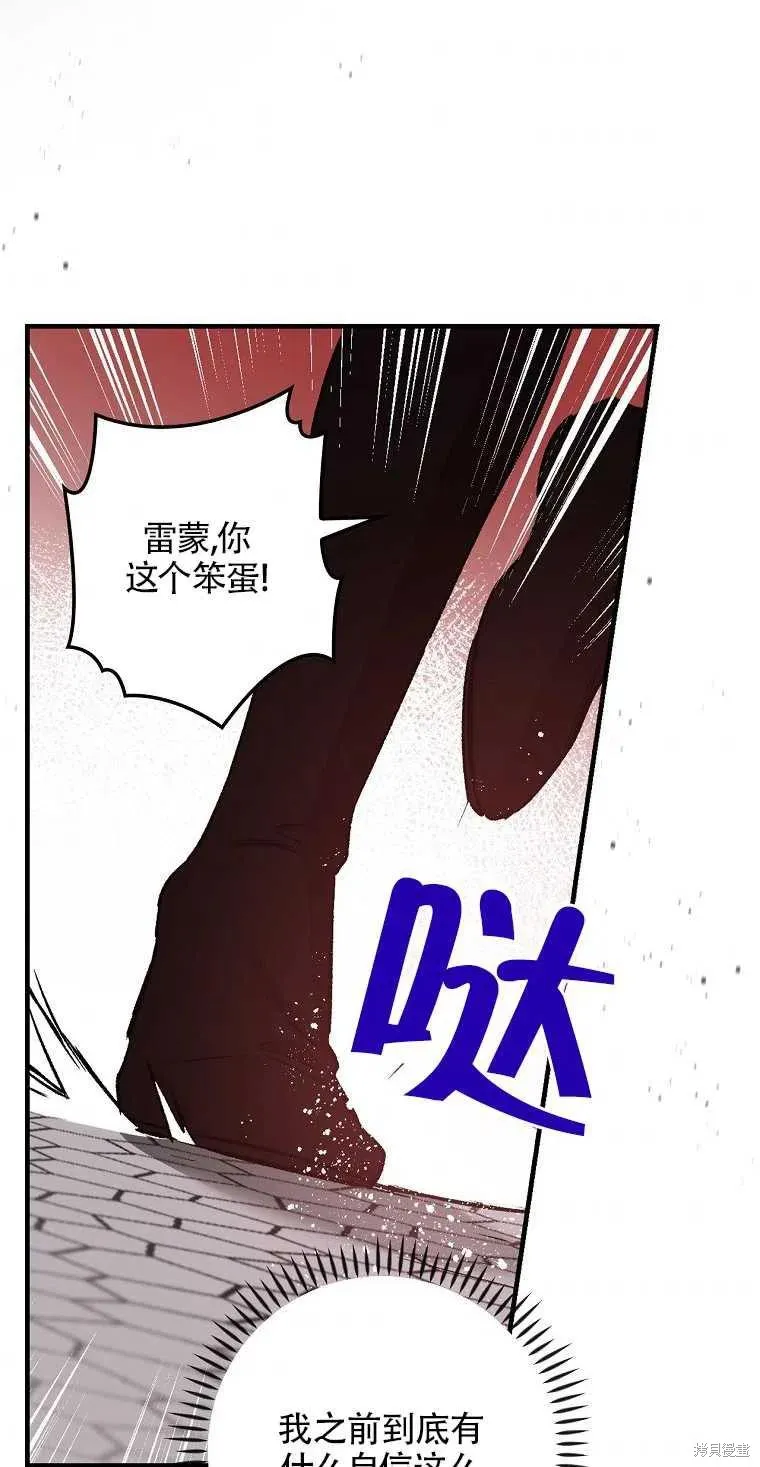 第43话 第42页