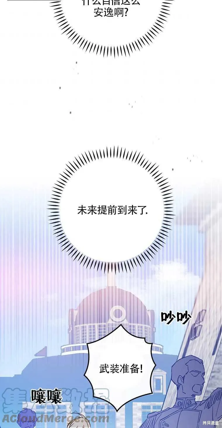 第43话 第43页
