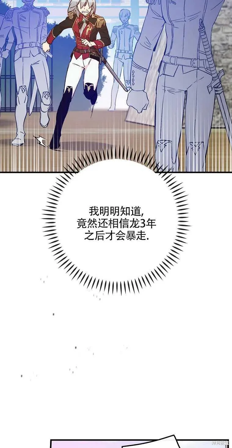 第43话 第44页