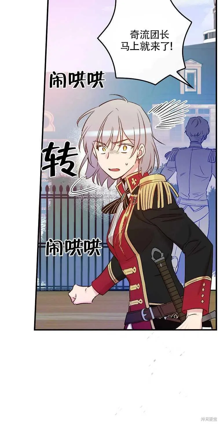第43话 第45页