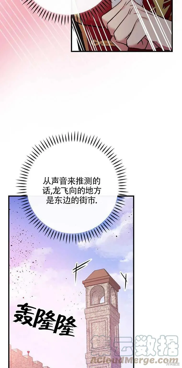 第43话 第52页