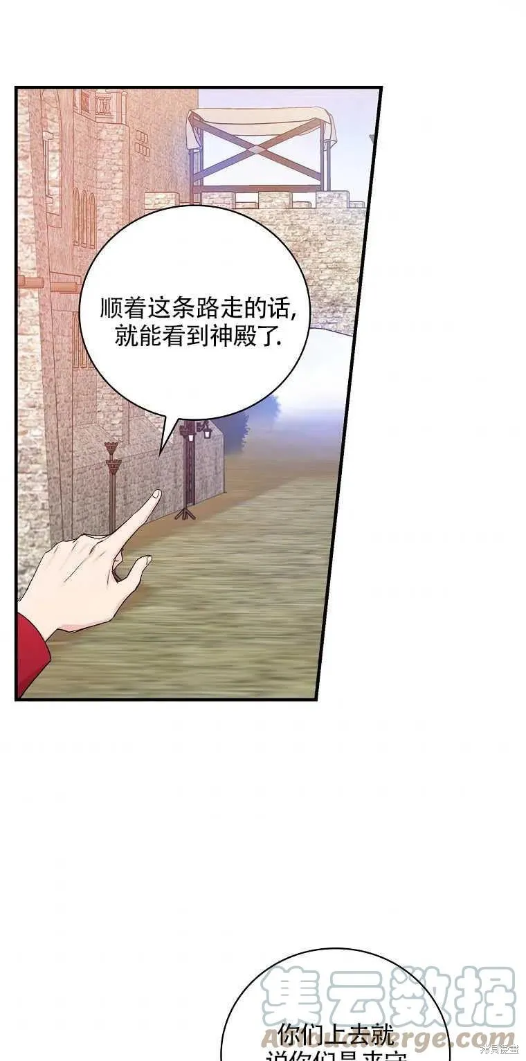 第43话 第55页