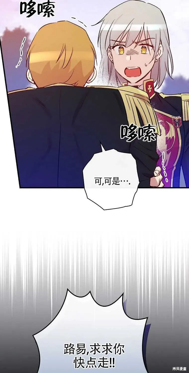 第43话 第72页