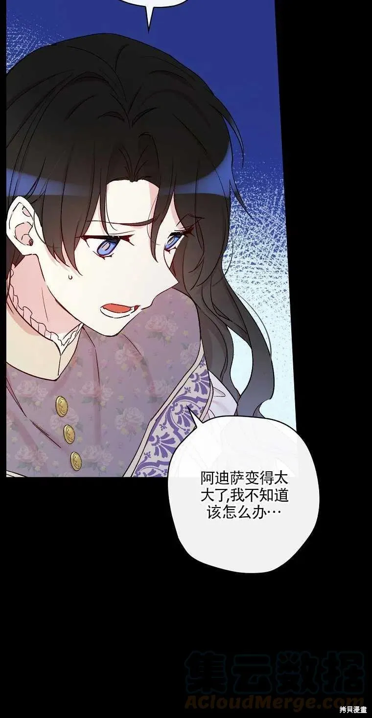 第42话 第4页