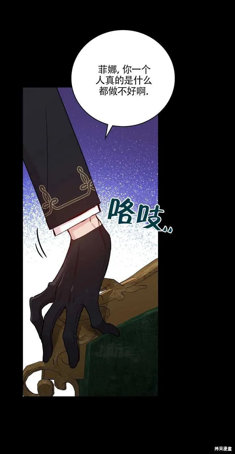第42话 第6页