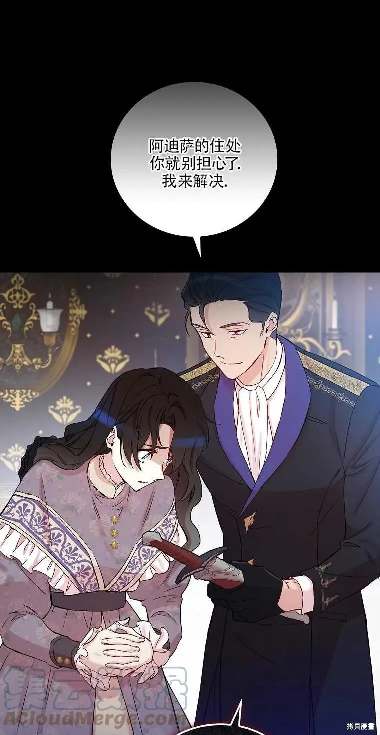 第42话 第7页