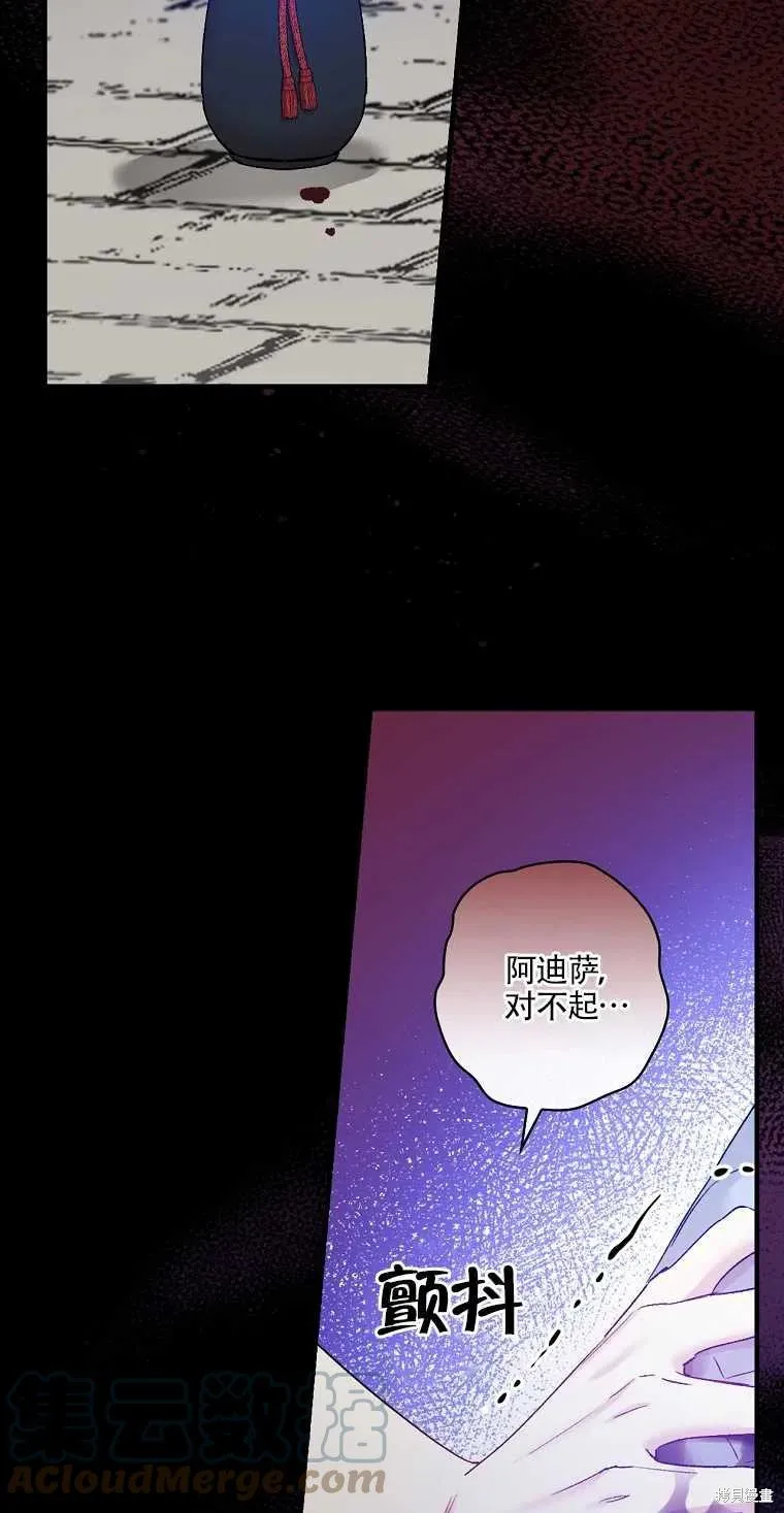 第42话 第13页