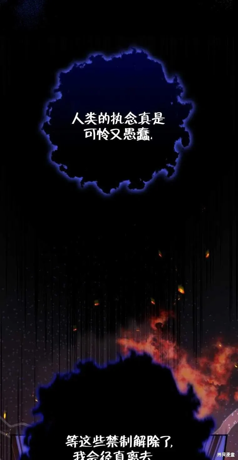 第42话 第21页