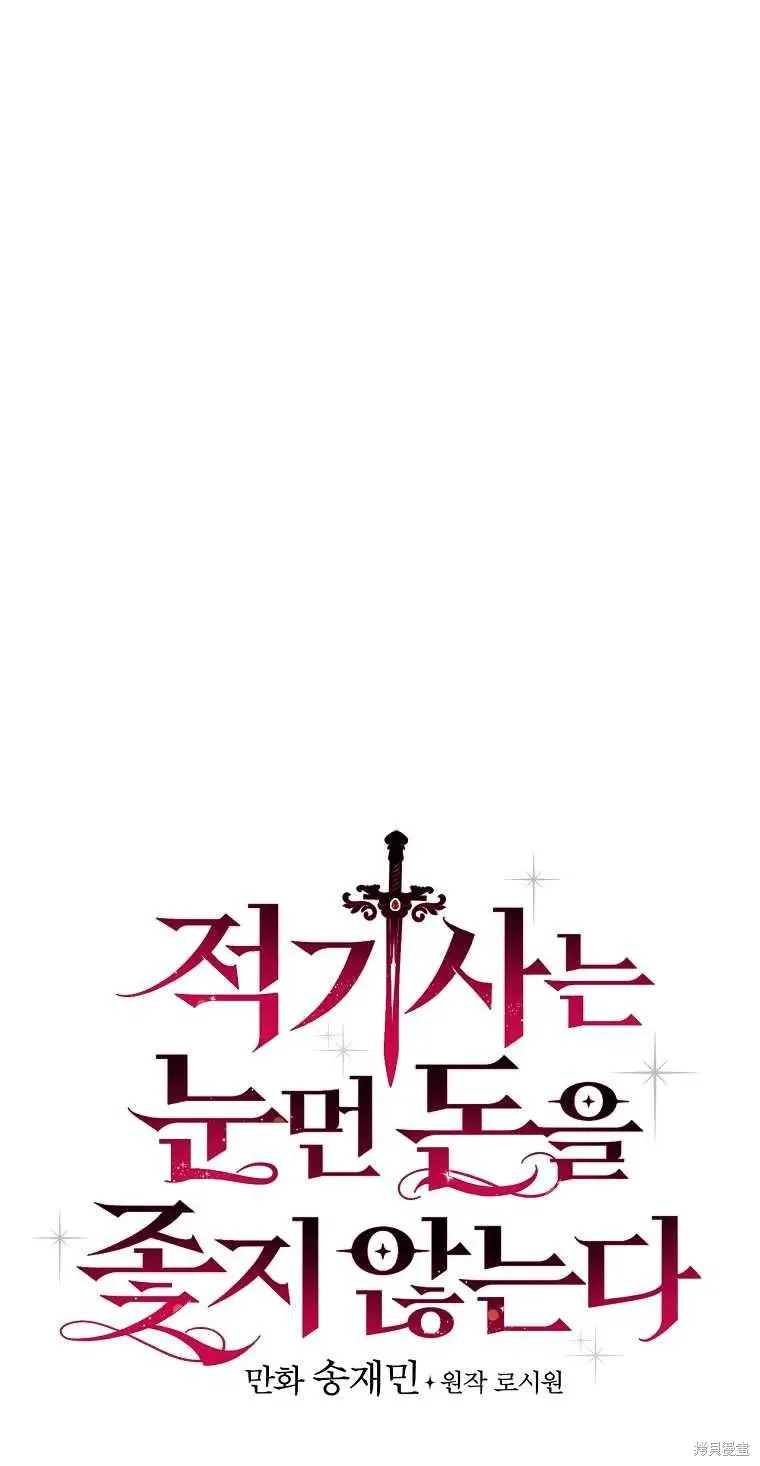 第42话 第26页