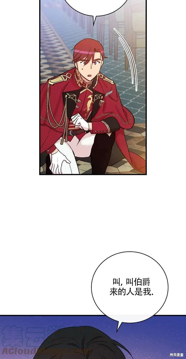 第42话 第34页