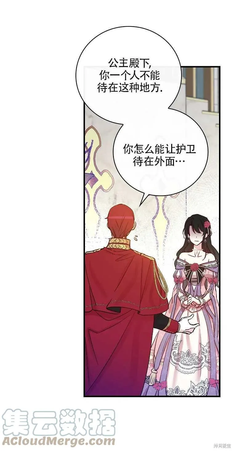 第42话 第37页