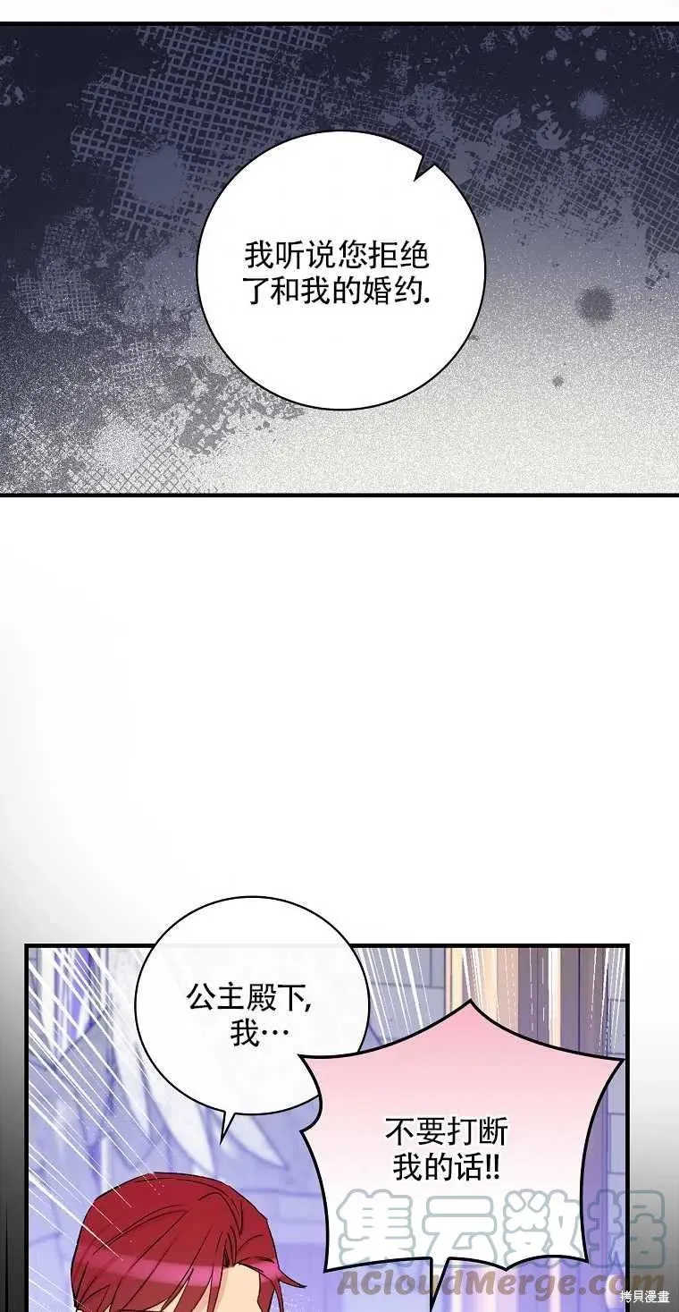 第42话 第43页