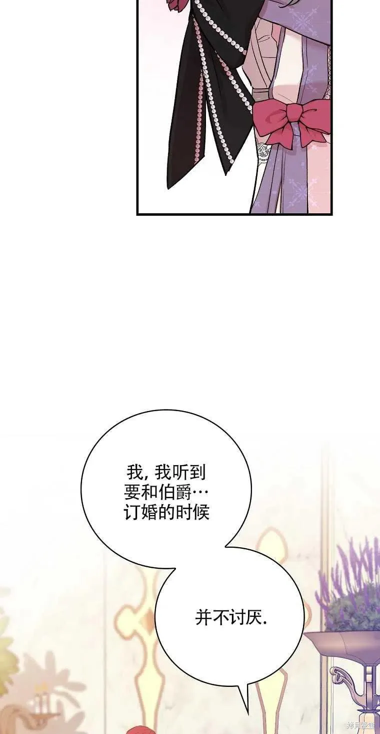 第42话 第47页