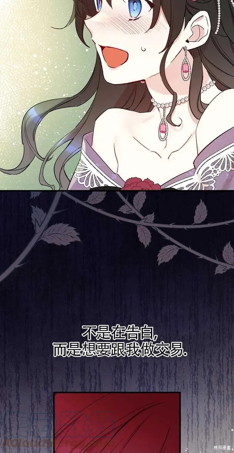第42话 第52页