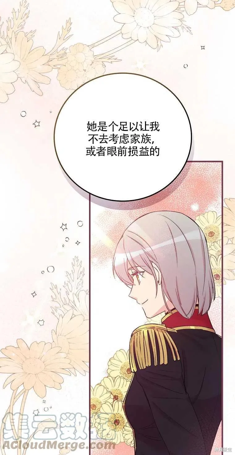 第42话 第58页
