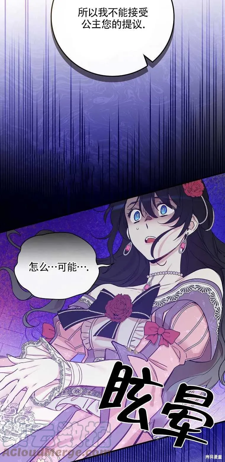 第42话 第61页