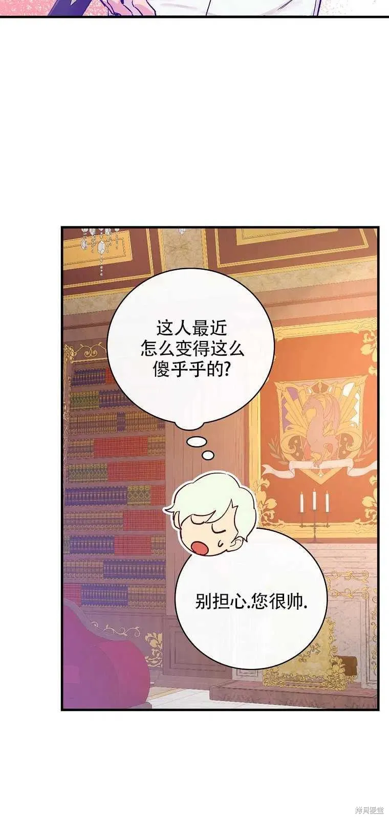 第39话 第9页