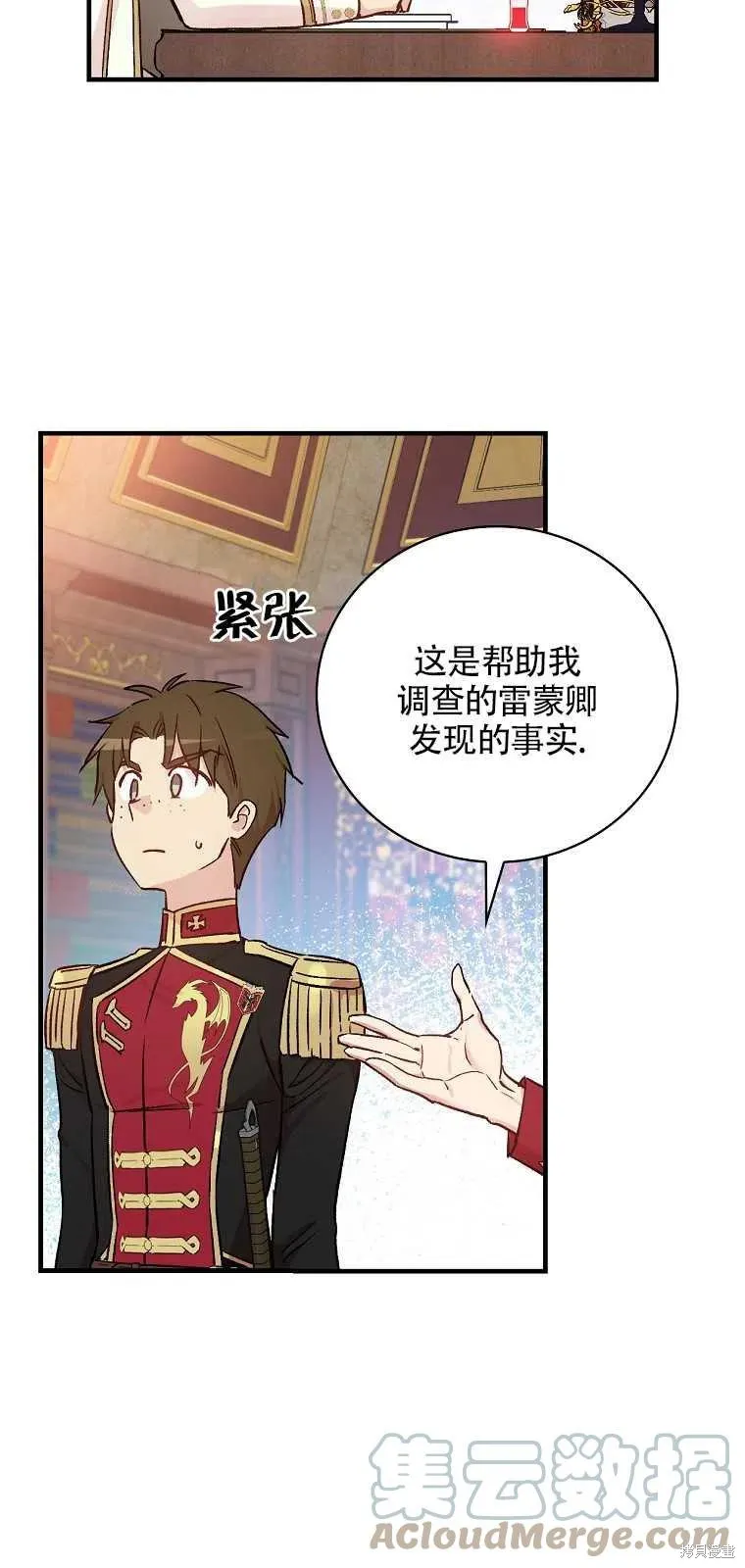 第39话 第22页