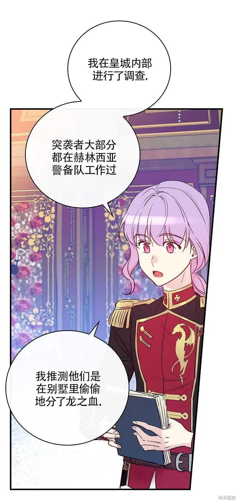 第39话 第23页