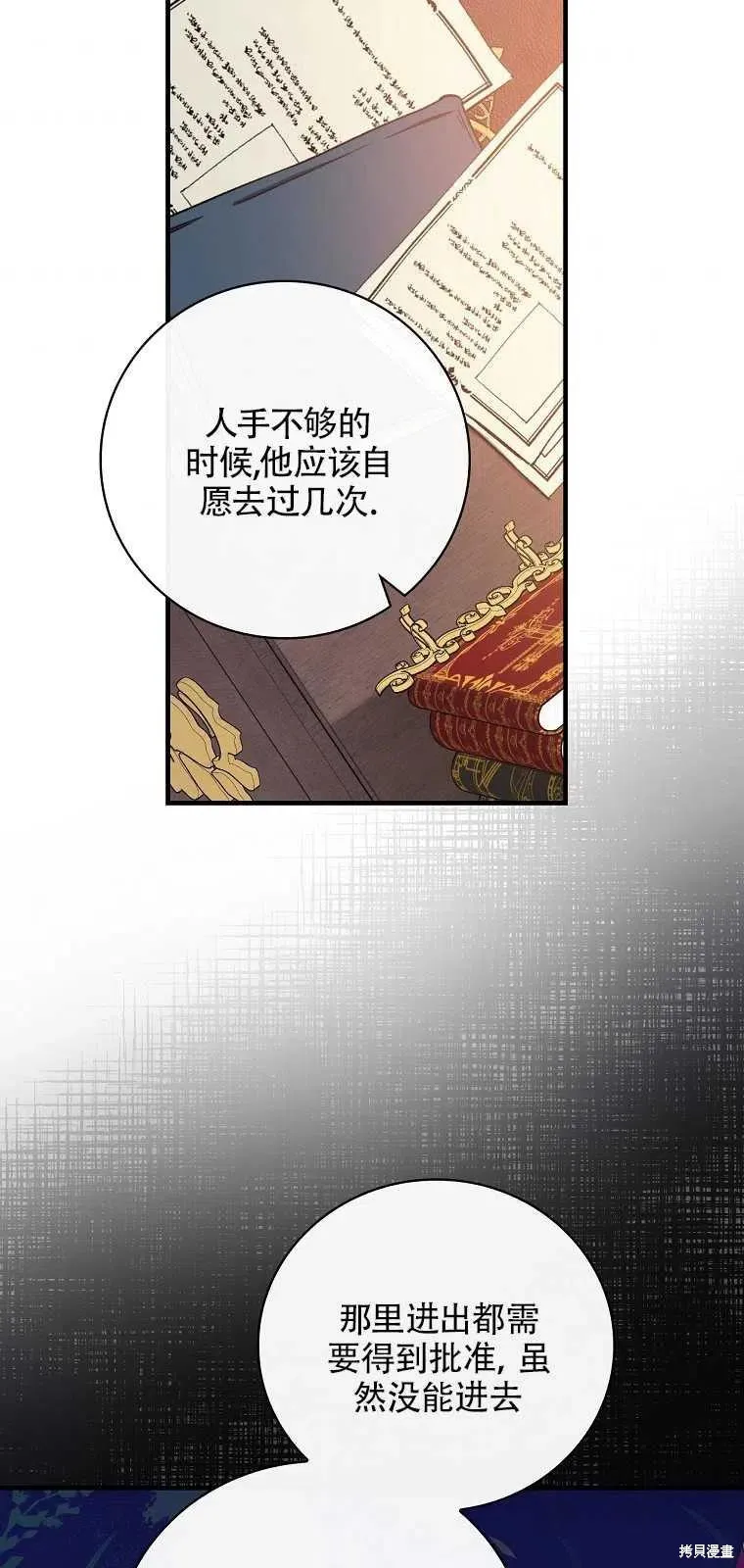 第39话 第27页