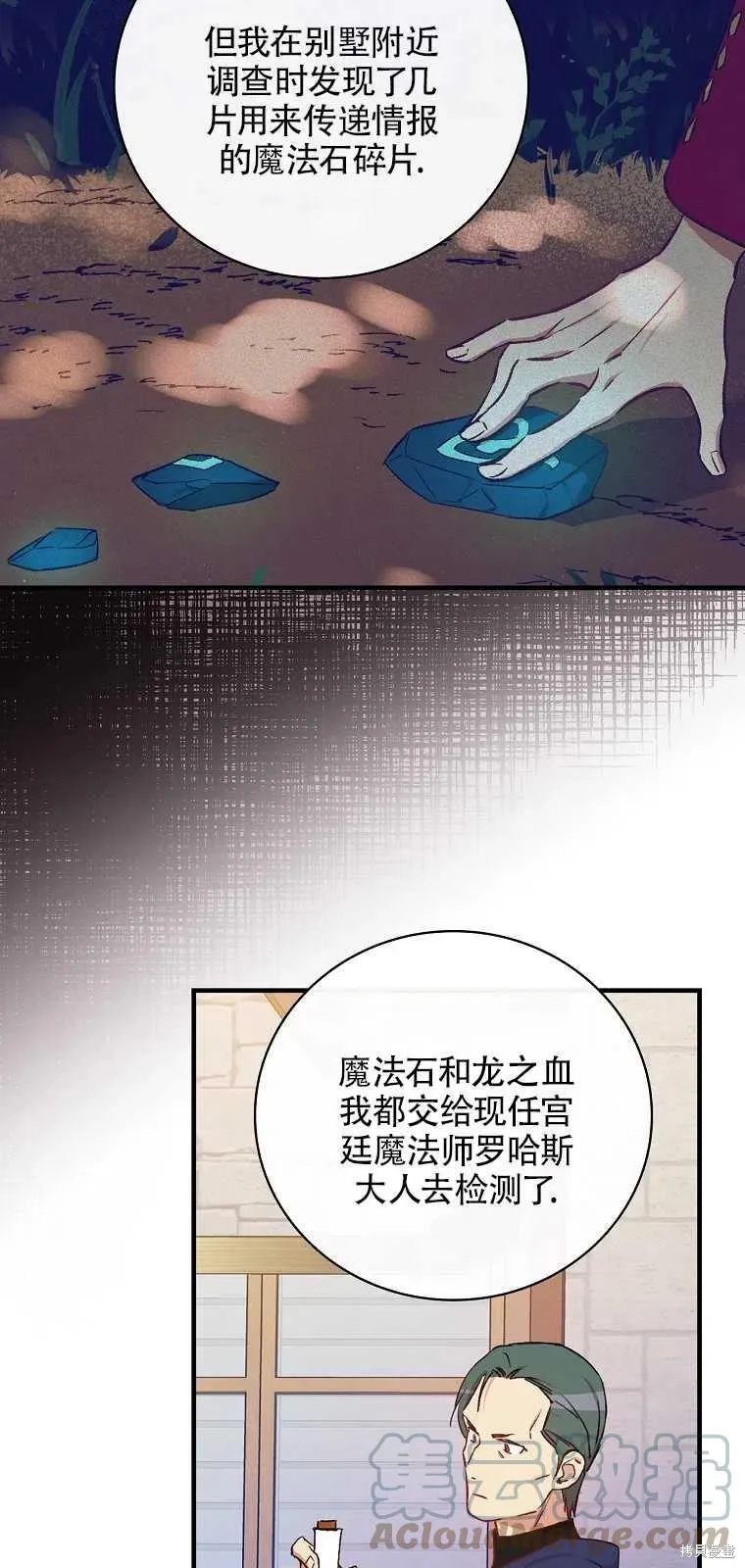 第39话 第28页
