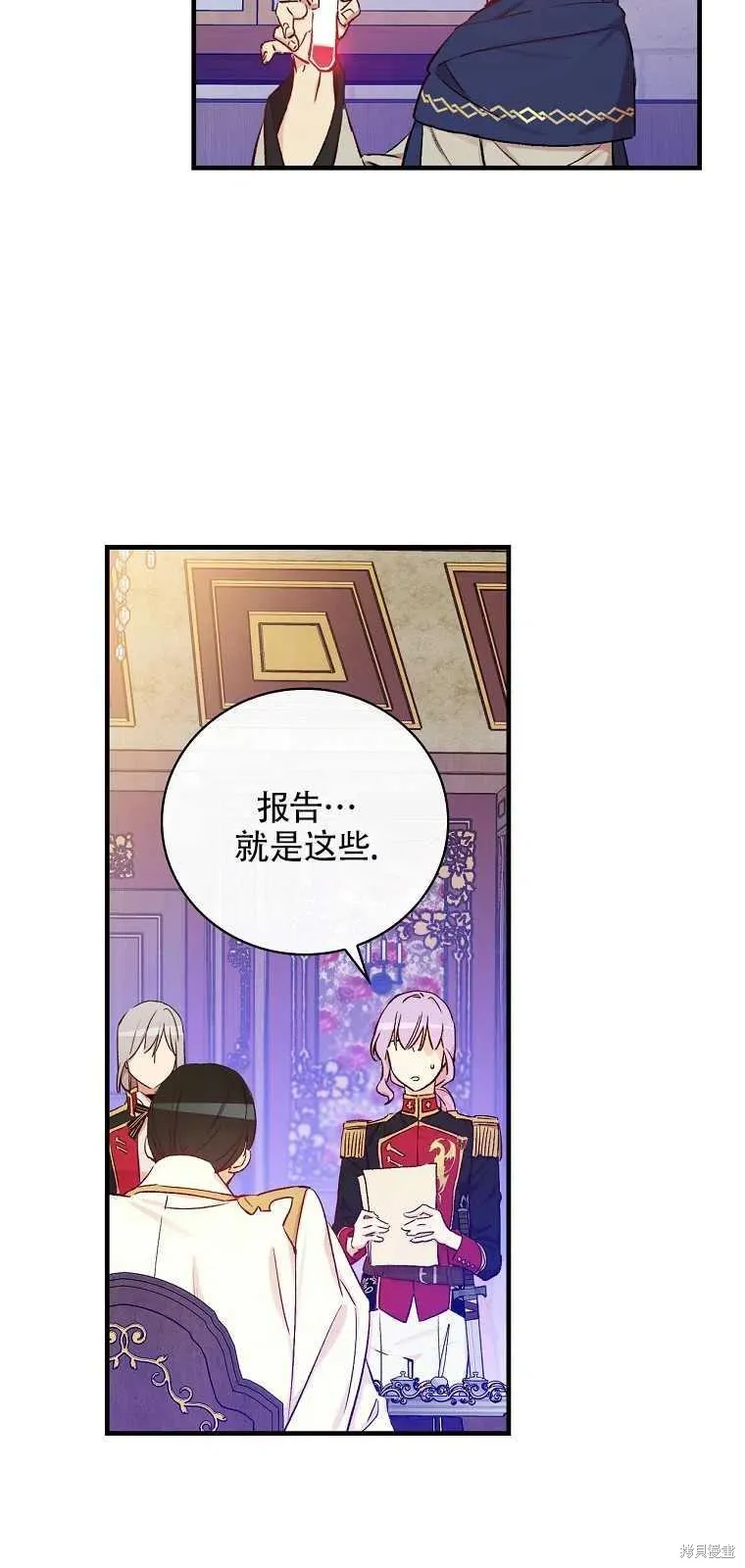 第39话 第29页
