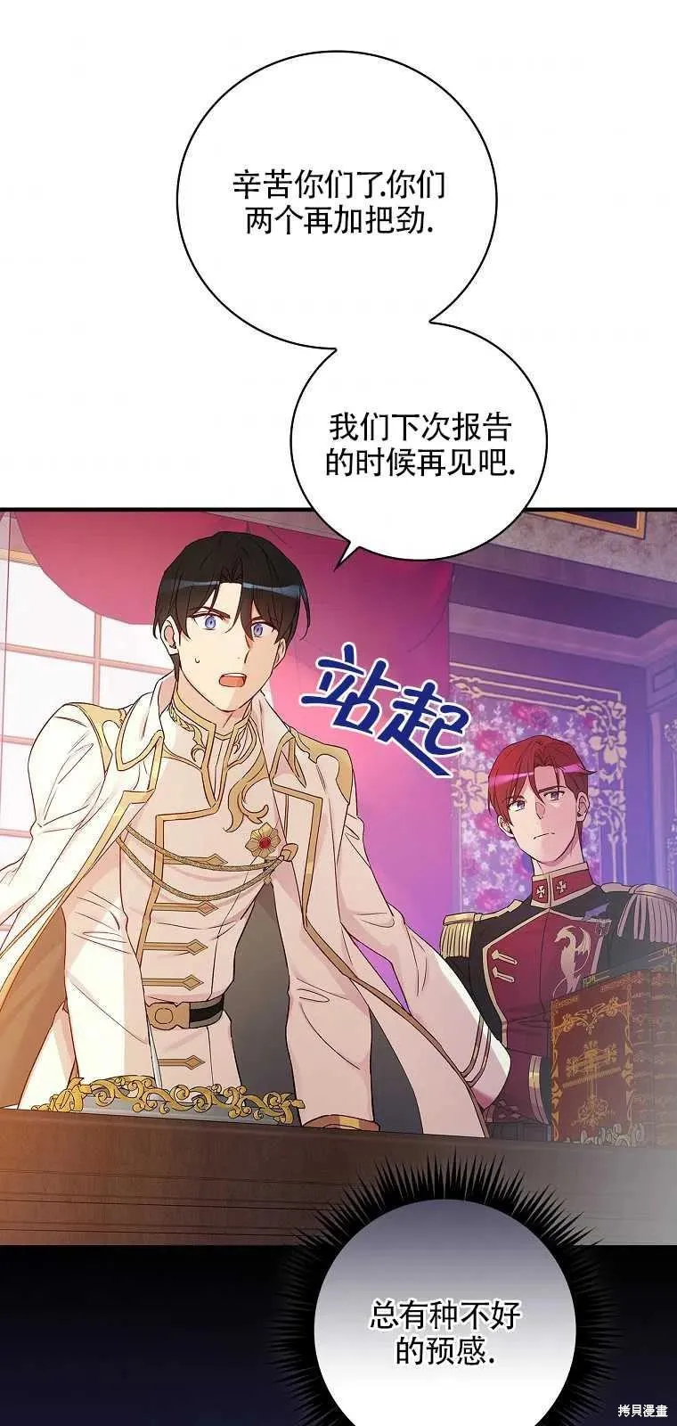 第39话 第33页