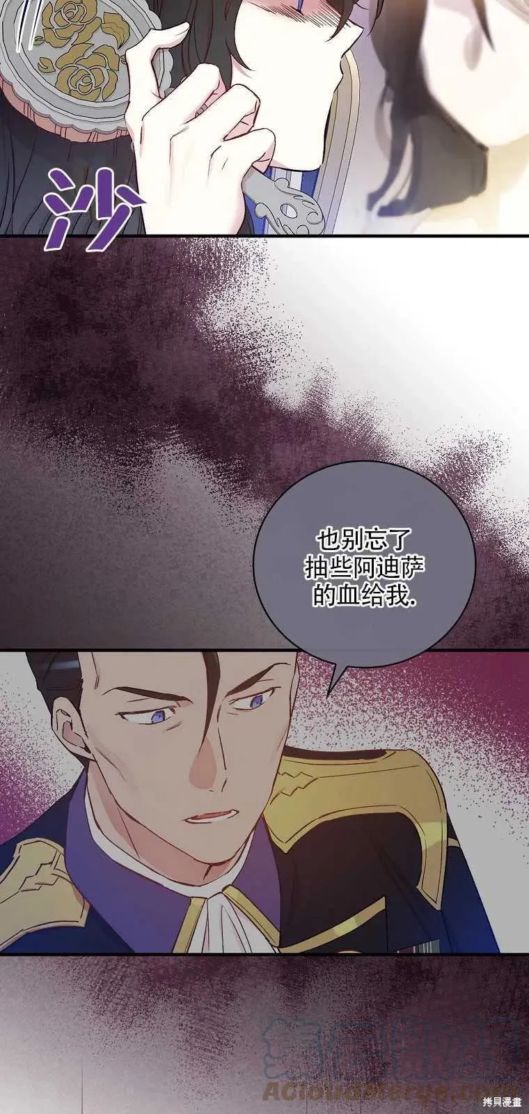 第39话 第37页