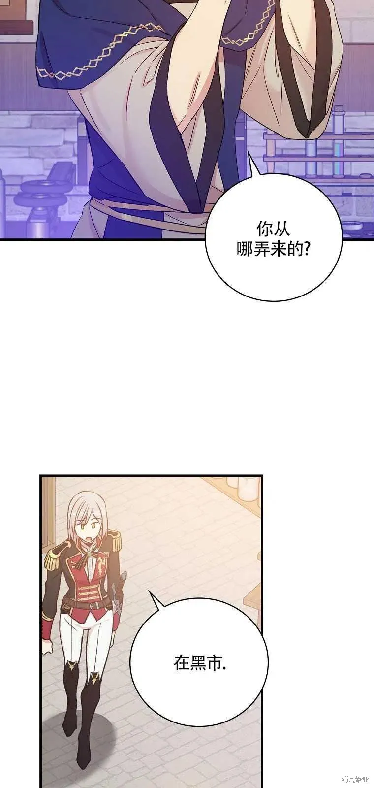 第39话 第47页