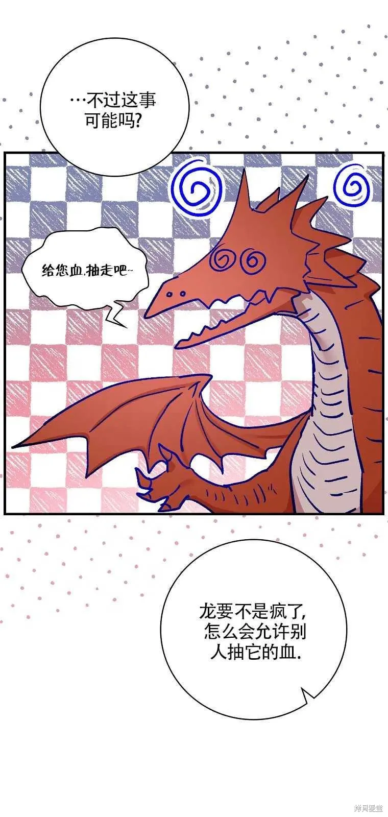 第39话 第50页