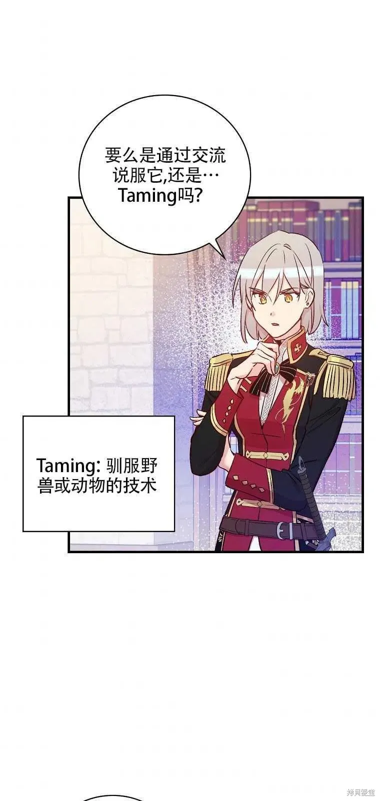 第39话 第51页