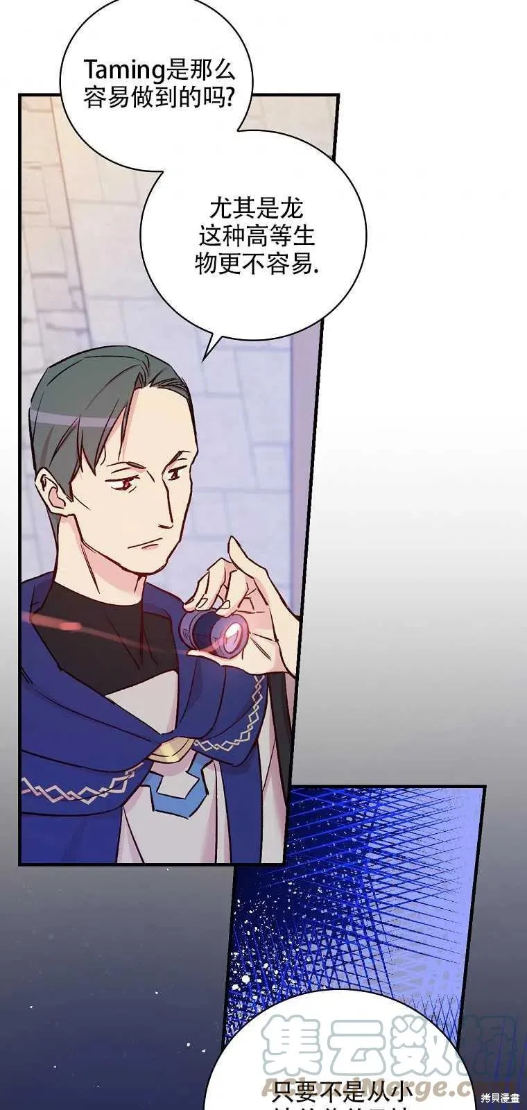 第39话 第52页