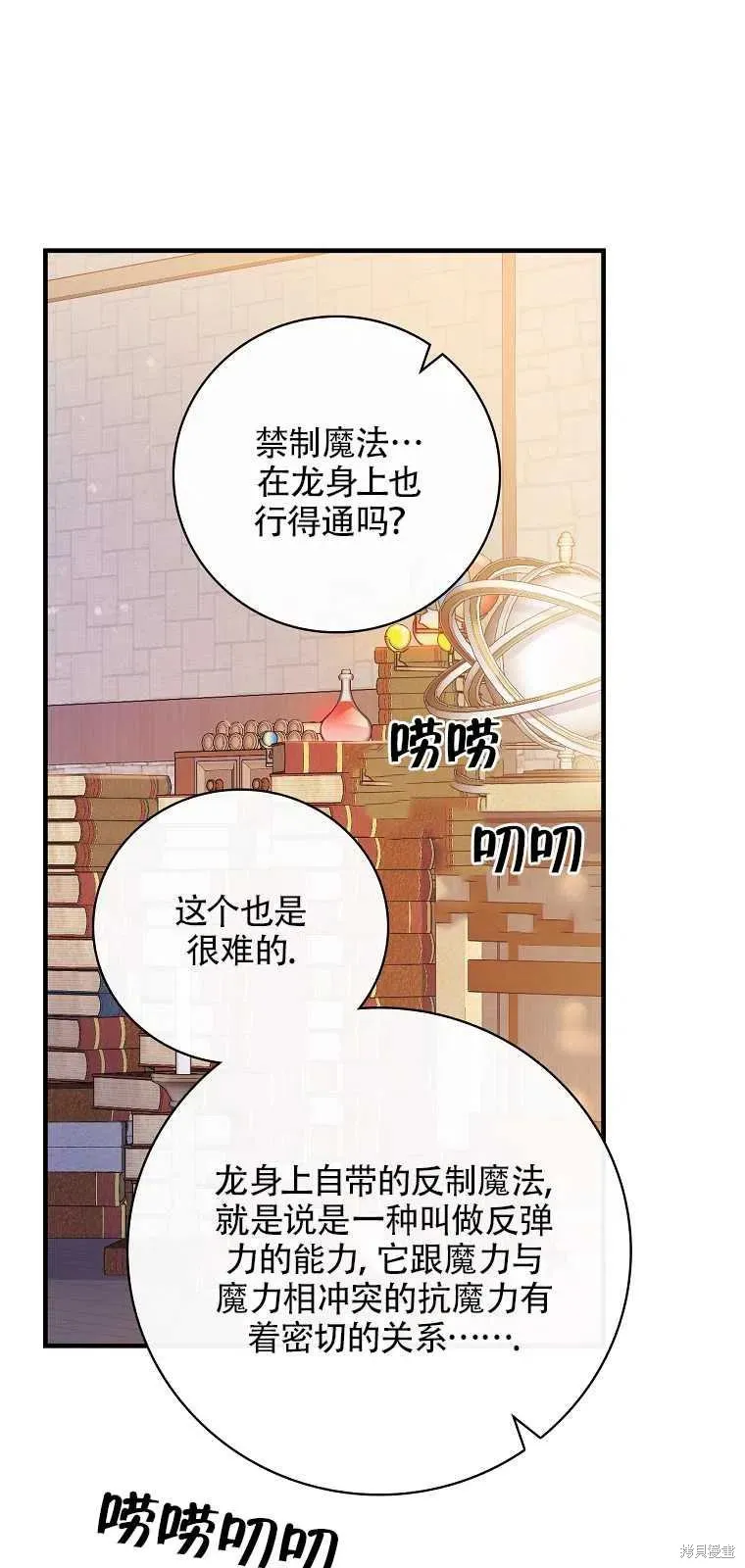 第39话 第56页
