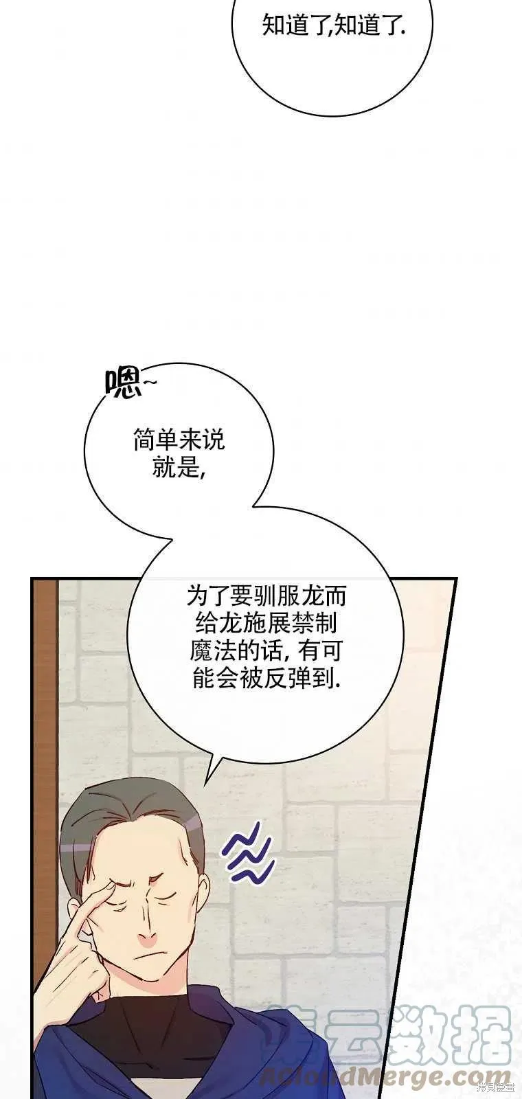 第39话 第58页