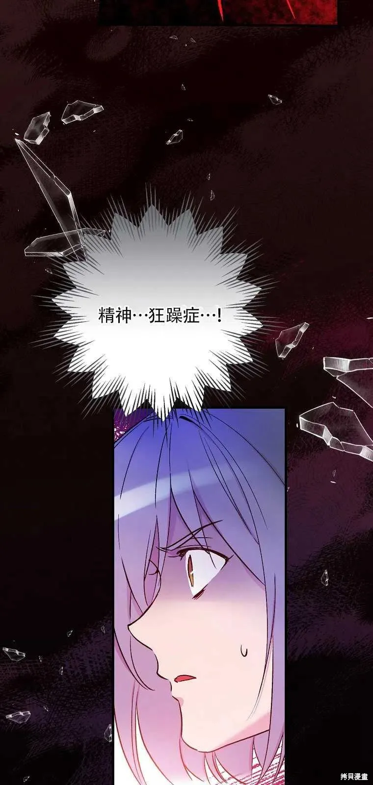 第39话 第60页