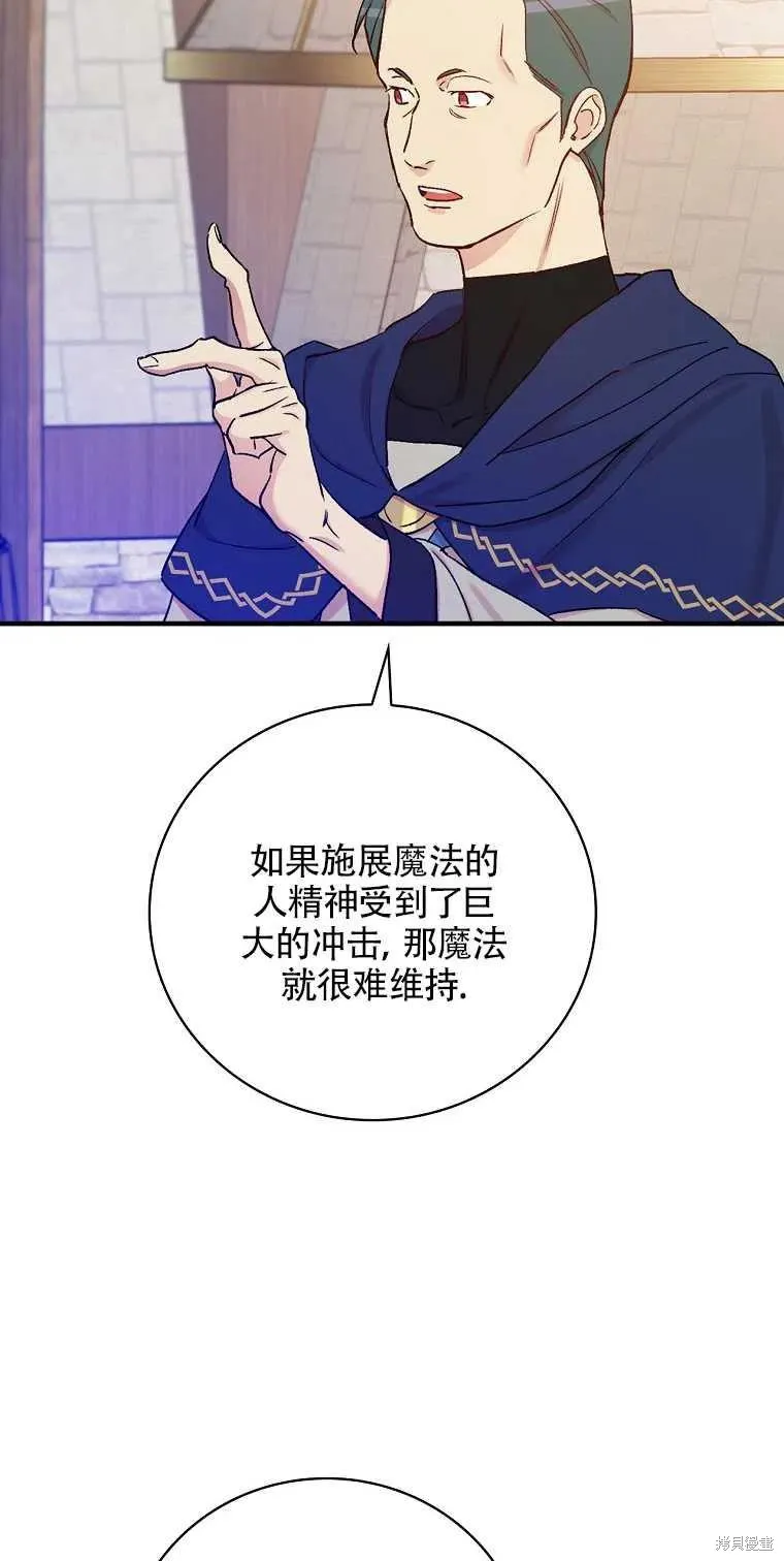 第39话 第68页