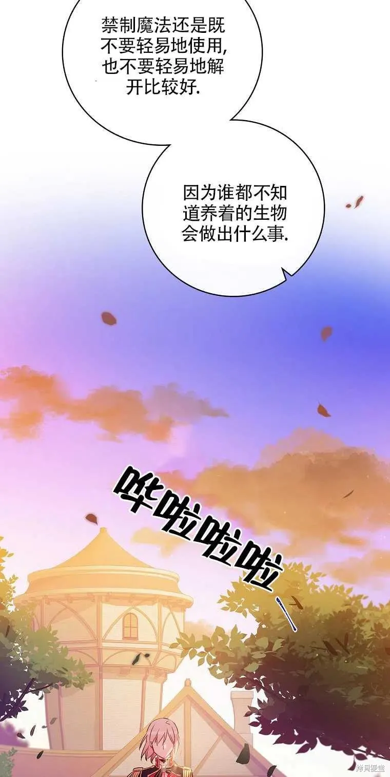 第39话 第69页