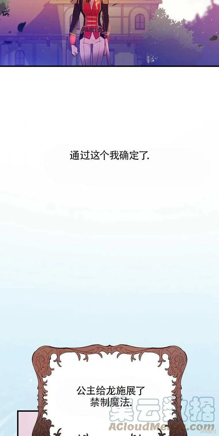 第39话 第70页