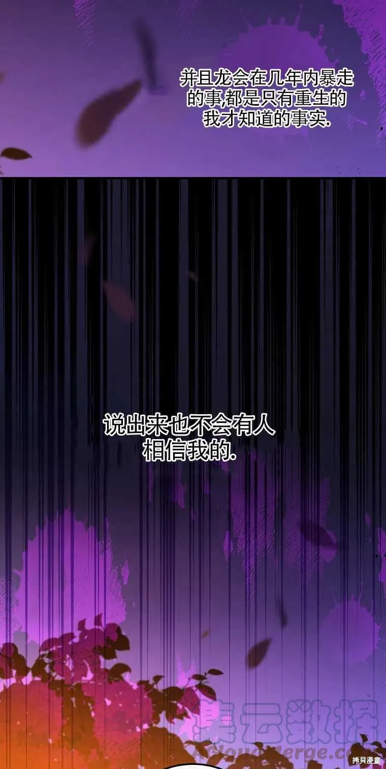 第39话 第73页