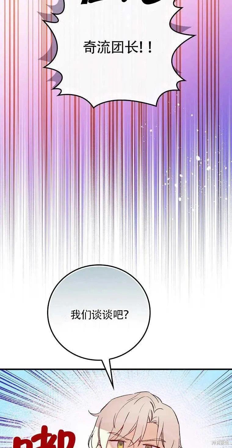 第40话 第8页