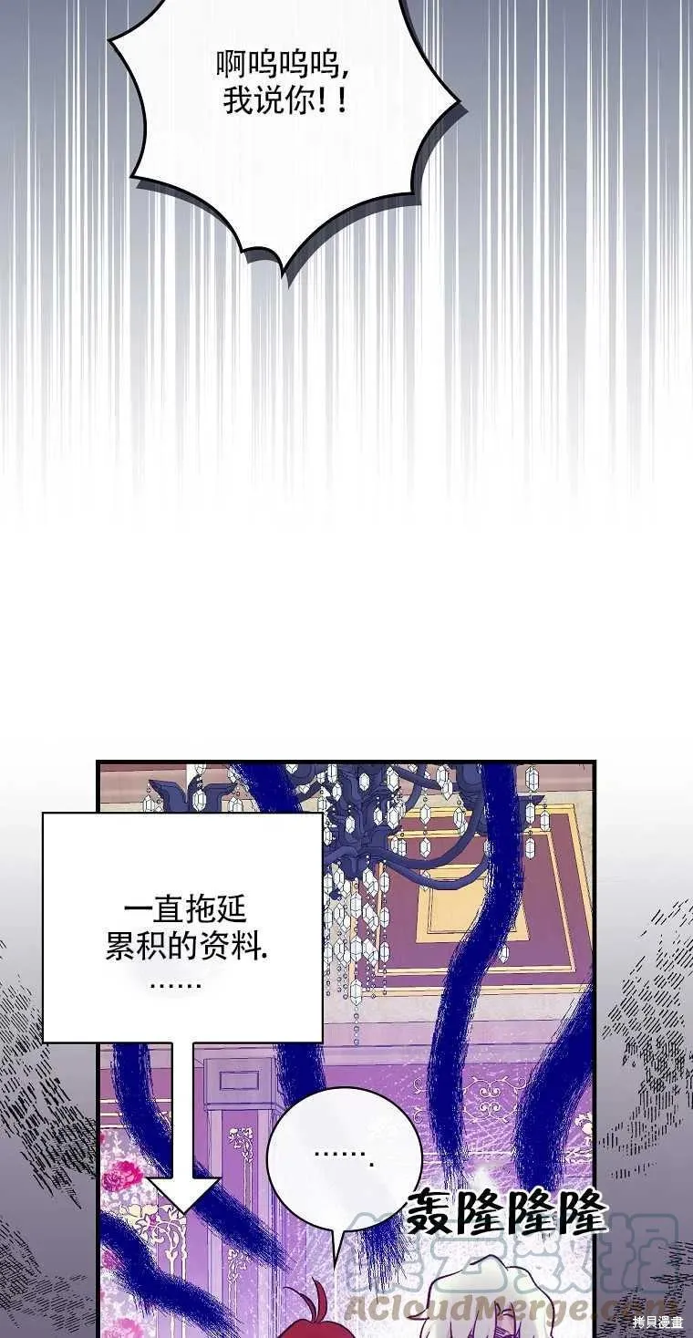第40话 第16页