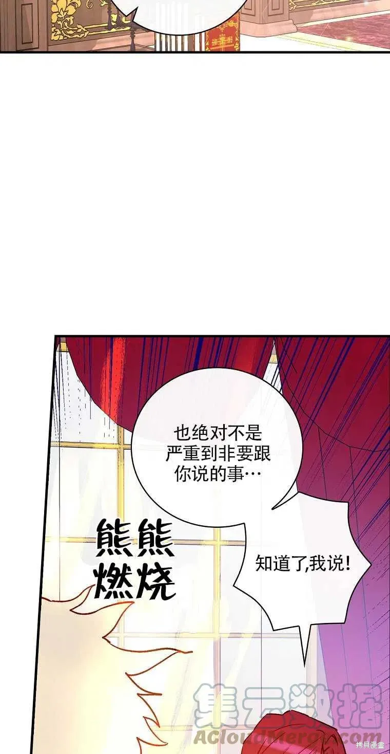 第40话 第19页