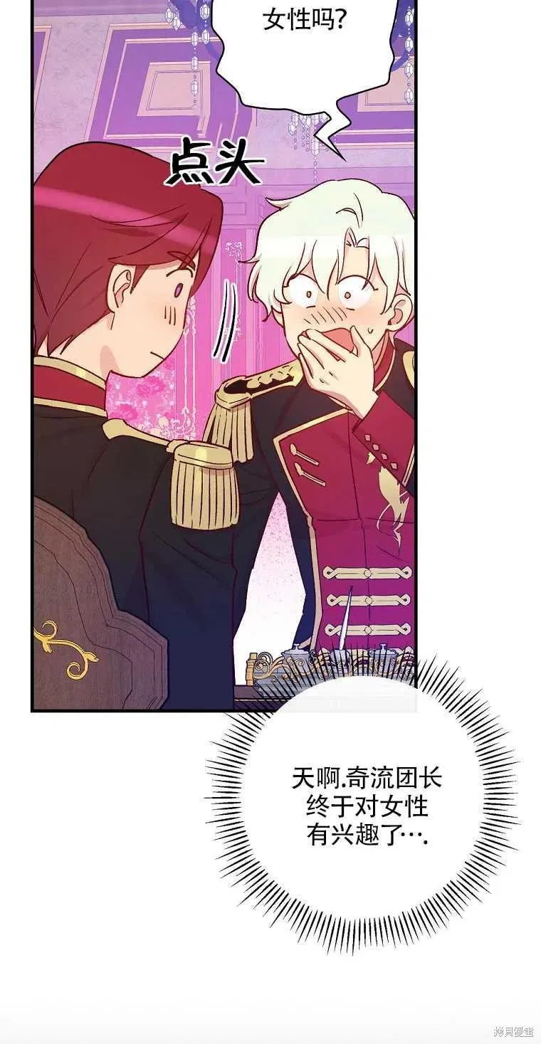 第40话 第24页