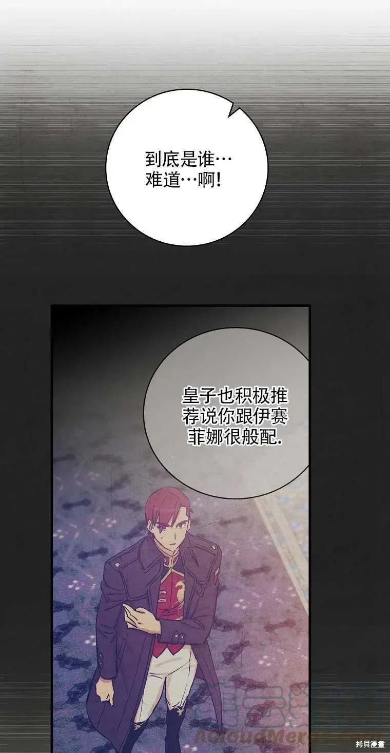 第40话 第25页