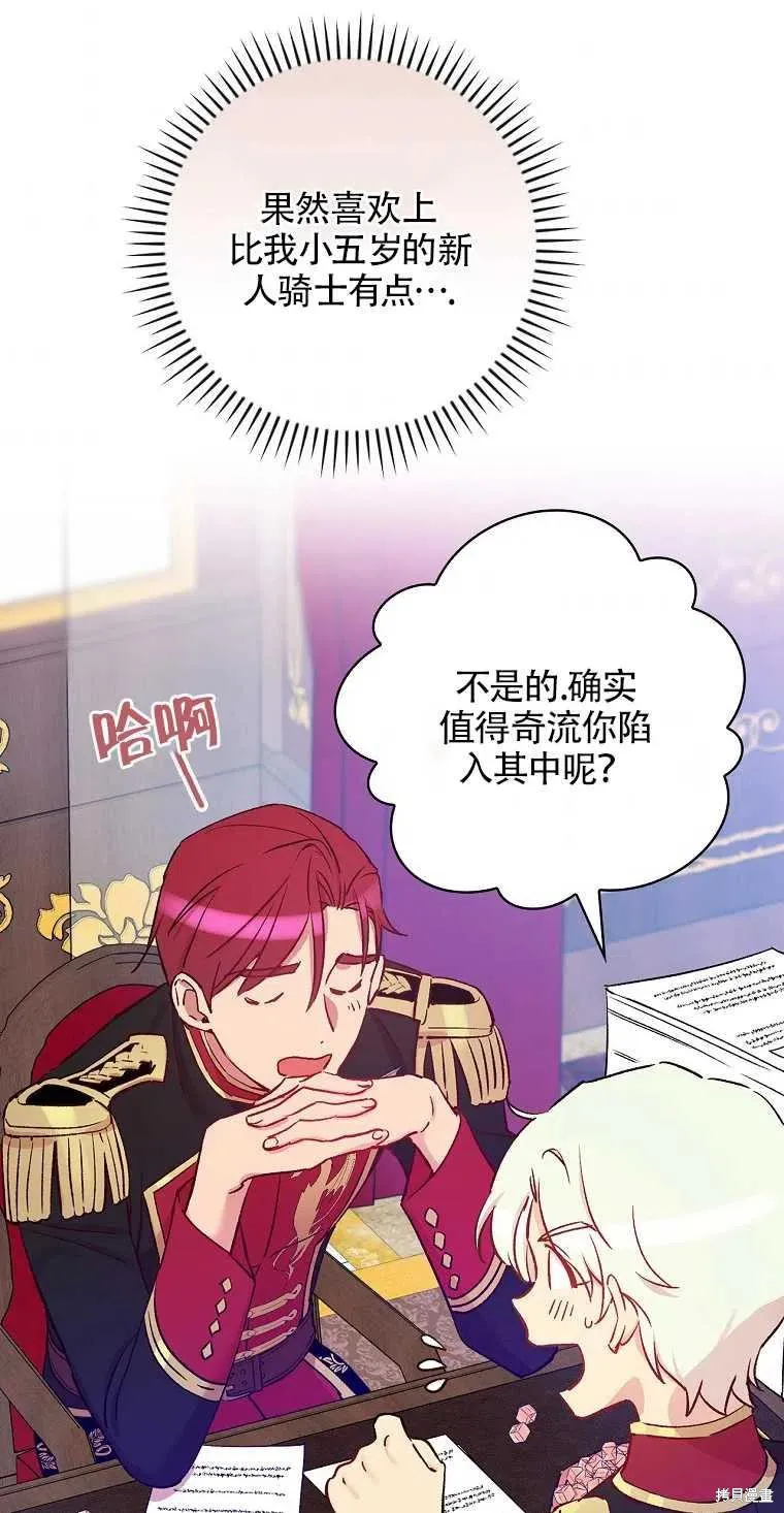 第40话 第29页