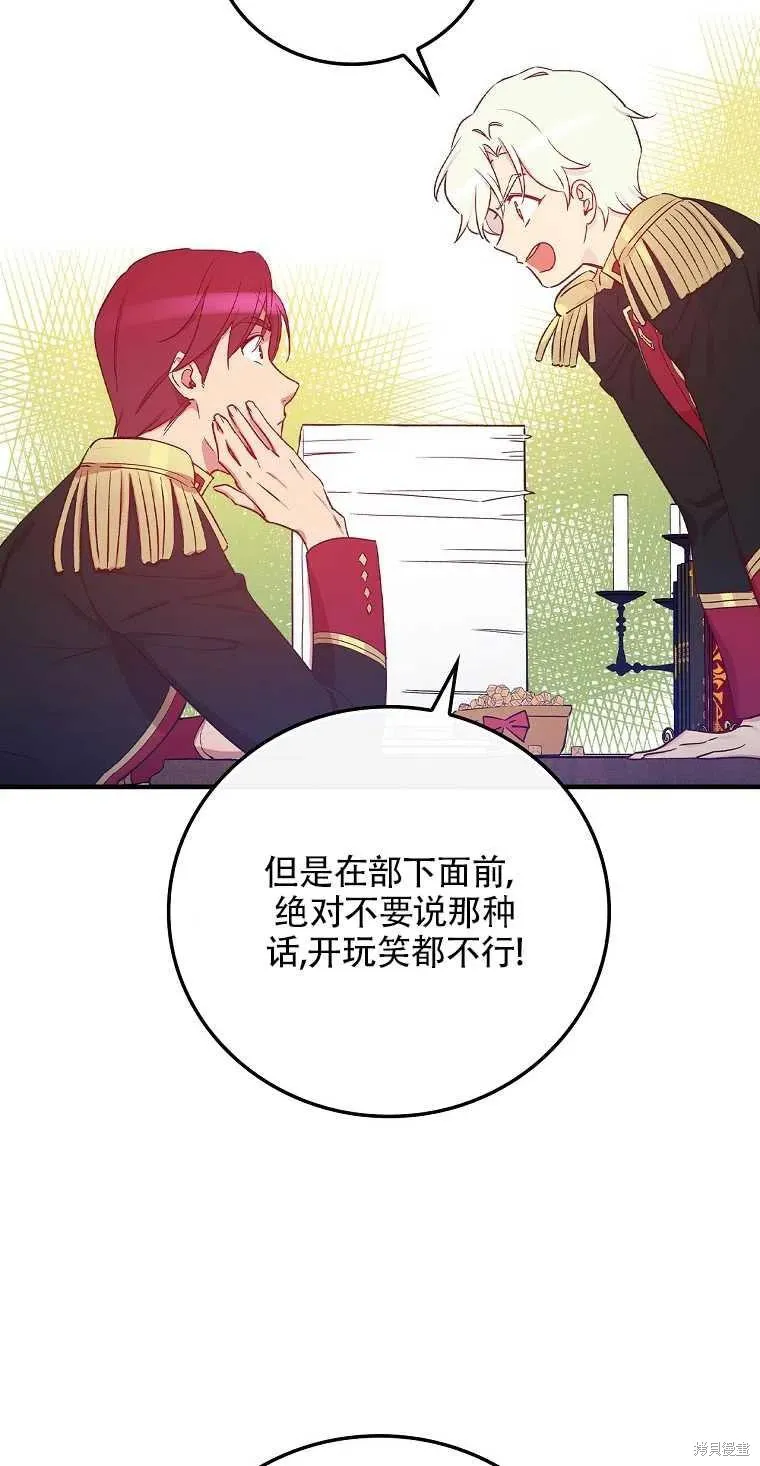 第40话 第38页