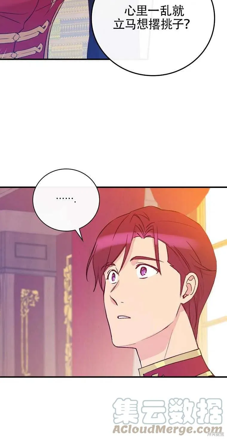 第40话 第40页