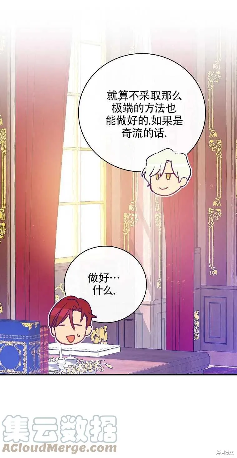 第40话 第43页