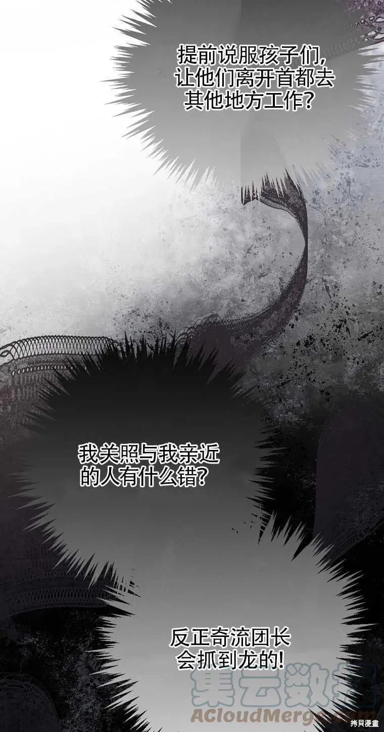 第40话 第64页